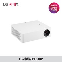 LG전자 시네빔 PF610P, PF610P+삼각대+HDMI