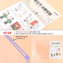 부착식 완강기 사용방법 표지판 아크릴사인 글자간판 완강기표지판 아크릴표지판 표지판 완강기사용법 아크릴