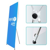 [스텐배너] 엑스배너 X베너 현수막거치대 입간판 스탠드 사인 홍보대, 단면, 거치대만 주문