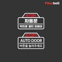 봉고차 스타렉스 자동문 문짝 차량 스티커 차량튜닝, 1개, 화이트