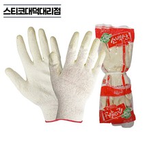소백산 백코팅장갑 10켤레 국산 흰 면사 백반코팅 공사 작업