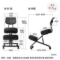 산와 바른자세 허리디스크 무릎의자 서울대 공시생 체형교정 척추협착증 골반틀어짐 거북, 몸가짐을 바로잡는 의자 등받이에 손잡이없음