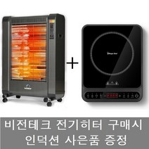 [사은품 인덕션증정] 비전테크 원적외선 카본 온풍히터 업소용 영업용 VTE-3002S, 최신모델명 VTE-3002S