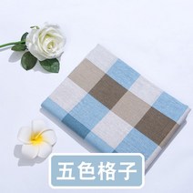 햄프린넨 원단 가방 클러치 리투아니아 3m 가격 면화 및 린넨 패브릭 커튼 수동 정리, 회색 오색 격자  3m