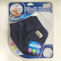 보성 퓨어 기능성 방한대 남색