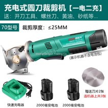WARM충전식 무선 전동 원단 재단기 의류 절단기 33mm 핸드 헬드, 70사이즈/[2000+2000밀리언]
