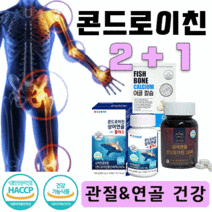 건강기능식품 식약처인증 콘드로이친 건강 손목 팔목 발목 뼈마디 뼈 튼튼 관절 상어 연골 보조제 어골 칼슘 남자 남성 여자 여성 중년 노년 부모님 출산 육아 노동 운동 골다공증 관리, 건강울림 콘드로이친