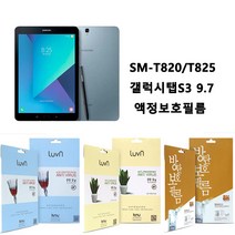 여의주마켓 갤럭시탭S3 9.7 태블릿 액정보호필름 강화유리 SM-T820/T825, 4.KNU 9H 퍼팩트 강화유리