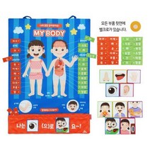 매직캐슬 차트 소중한나의몸배우기, 상세페이지 참조, 상세페이지 참조, 상세페이지 참조