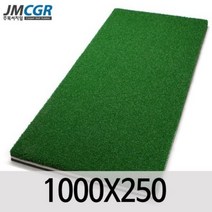 아이언매트 라셀 /100x25cm/골프매트 스윙매트/엘보방지
