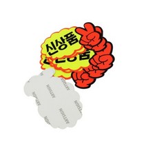 행사용 쇼카드 편의점 매대 진열대 가격표 안내 표시판 B세트