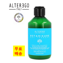 알터에고 퓨리파잉(비듬) 샴푸 300ml 이태리 유기농 샴푸 천연샴푸 비듬전용샴푸, 알터에고 퓨리파잉(비듬) 샴푸 300ml 천연샴푸