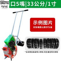 모심는기계 수동 콤바인 농업용관리기 벼 밀 작업이편한 귀농 소형, A타입 1세트 (1인치-33cm)