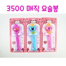 리얼세일(Realsale)3500 매직 요술봉 / 요술봉세트/요술봉/공주요술봉/공주놀이/매직요술봉/공주세트, 6개