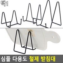 액자거치대 스틸 받침대 홀더 이젤 스탠드, 사이즈