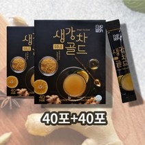 타먹는 마시는 생강물 생강 차 먹는법 대추차 티 몸이따뜻해지는차, 생강차 40스틱 x2박스