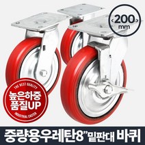 모비딕파워 [모비딕파워] 운반용카트 핸드바퀴 카트 청소물통운반구 청소운반구 청소용품 운반구, 아★ 중량용 8 (밑판-대)우레탄적색 바퀴 캐스터 중량, 아★ 바퀴(휠)
