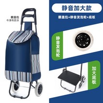 계단리프트 카트구매 야채 카트 작은 당김 등반 계단 접이식 트레일러 손으로 당겨 막대 가족 휴대용 쇼핑, 04 4