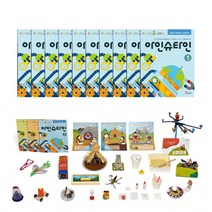 [팩토사이언스] 아인슈타인 교재+교구, 아인슈타인 4호