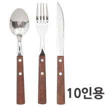 천연우드 커트러리세트 양식기세트 3P, 10인용