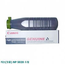 캐논 정품 NP 5020 드럼, 단일옵션