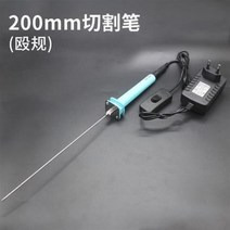 열선 커터기 KT 보드 커팅기 절단기 우드락 전열펜 와이어 슬롯 폼보드, D43 20CM 펜