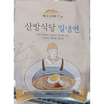 KAVIAR 제주 산방식당 밀냉면 550g, 1개