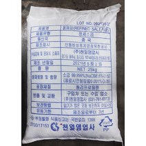 영화 영화염업사 소금 호주산 천일염 20Kg