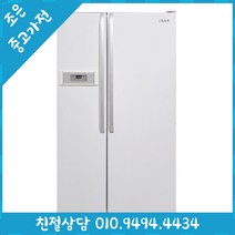 삼성 지펠 567L 양문형 중고 냉장고