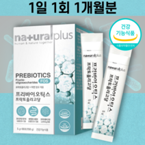 프리바이오틱스 분말 스틱 1개월분 프락토 올리고당 아연 FOS 17종 유산균 개별포장 갈락토 자일로 올리고당 인증받은 성인 어른 유신균 유상군 모유수유 출산후 실온보관 내돈내산