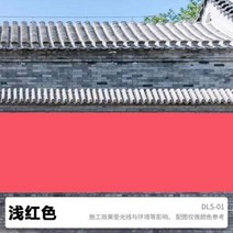 다채로운 외벽 라텍스 페인트 야외 방수 자외선 차단 페인트 가정용 벽 내구성 셀프 브러쉬 컬러 수성, 20