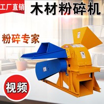 다기능 목재 슈레더 소형 대형 과수원 속성 지점 대나무 톱밥 기계, [09] 1000형 [75KW 모터 장착]