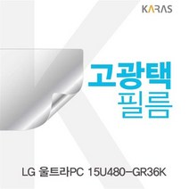 VTL761791LG 15U480_GR36K용 고광택필름 울트라PC, 단일옵션