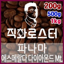 파나마 에스메랄다 다이아몬드 마운틴 로스팅 커피원두 스페셜티 바리스타 핸드드립 홈카페, 500g, （2） 모카포트