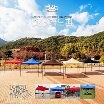 샤인빈 접이식천막 천막지붕 (2.5m/3.75m), 쿠팡 2.5mX3.75m(베이지)