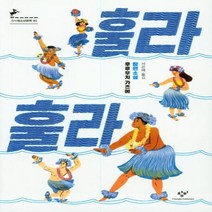 [창비]훌라 훌라 - 창비청소년문학 90, 창비, 후루우치 가즈에