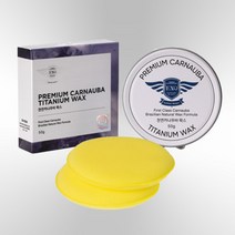 이엑스큐 프리미엄 카나우바 티타늄 왁스 EXQ CARNAUBA TITANIUM WAX SN9096(50g) 자동차 고체왁스 메탈릭한 광택 훌륭한 발림성 편리한 버핑 작업성, 1개