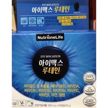 NEW 뉴트리원 아이맥스 루테인 500MGX60