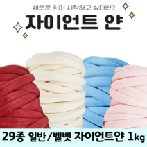 자이언트 빅 얀 벨벳 망고실 가방 루피 왕모찌 핑거 니팅 뜨개 실 만들기 (+키링증정), 일반, 베이비블루