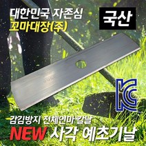 꼬마대장 사각 예초기날 이도날 제초기날 일자날, 8장