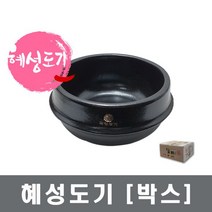 혜성도기 직화뚝배기 업소용뚝배기 혜성뚝배기 [박스판매], 19.비빔기1호(8개)