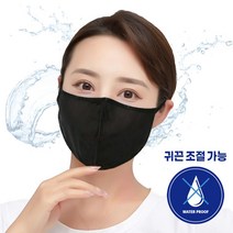 숨쉬는 방수 마스크 헬스장 사우나 수영장 목욕탕 마스크, L, 불랙