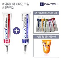 기타 데이셀 닥터비타 비타민 크림 30ml 2개세트 (5종 택2), 03_비타민 크림 C:02_비타민 크림 B