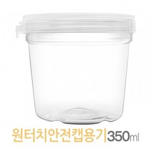 아조아닷컴 원터치 안전캡용기 350ml, 1개