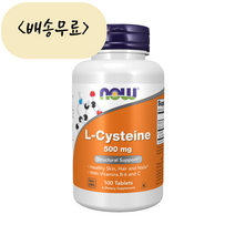 나우 푸드 엘-시스테인 500mg, 100개입, 2개, 100정