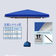대형야외파라솔라지 야외 파라솔 노점 파라솔 마당 우산상용 사각 우산 비치 3, 옵션09, 단일옵션
