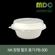 [엠디컴퍼니] NK 원형 펄프용기 PB-500 약500ml 1박스(500개) 샐러드용기 우동용기 펄프용기 사탕수수용기 면용기 배달용기 일회용용기 원형펄프용기