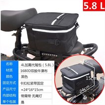 8L 탑박스 가방 오토바이 라이딩 배달통 리어백 배달가방 사이드백 트렁크 헬멧 보관, 1L, 5.8L 대리운전 가방+비 가리개