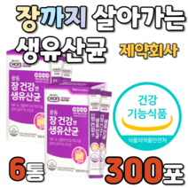 듀폰다나스코 장까지 살아서 가는 살아가는 유산균 우산균 간편한 제약회사 맛있는 포도맛 유상균 특허 스틱 포장 실온 보관 신바이오틱 장건강 장관리 장에좋은 엔 앤 생유산균 추천 제품
