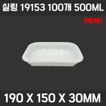 실링 용기 족발 보쌈 용기 정육 씰링 분식 반찬 삼겹살 떡볶이, E15-씰링 19153(백색) 500ML 100개, 1개